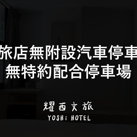 Yoshi Hotel - Tainan Station Branch Exterior foto